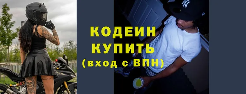 Codein Purple Drank  дарк нет официальный сайт  Кирово-Чепецк  omg tor 