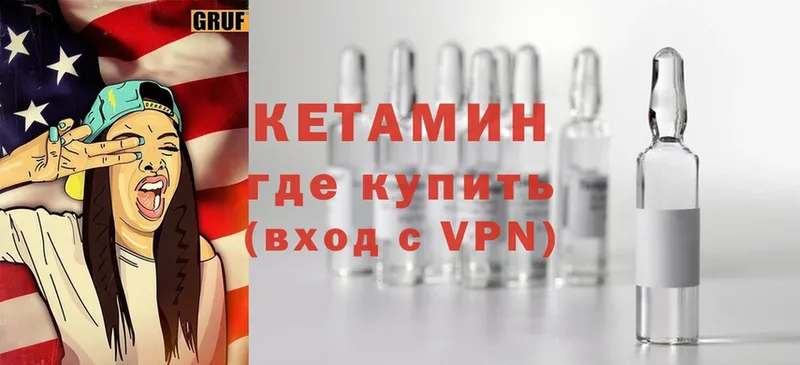 Кетамин ketamine  Кирово-Чепецк 